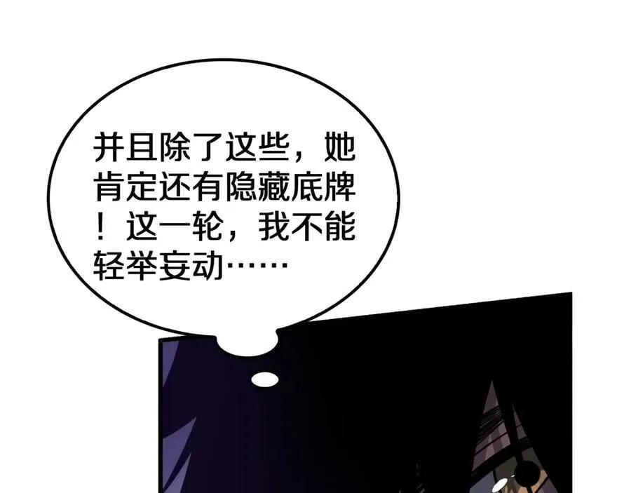 第19话 终局反击95