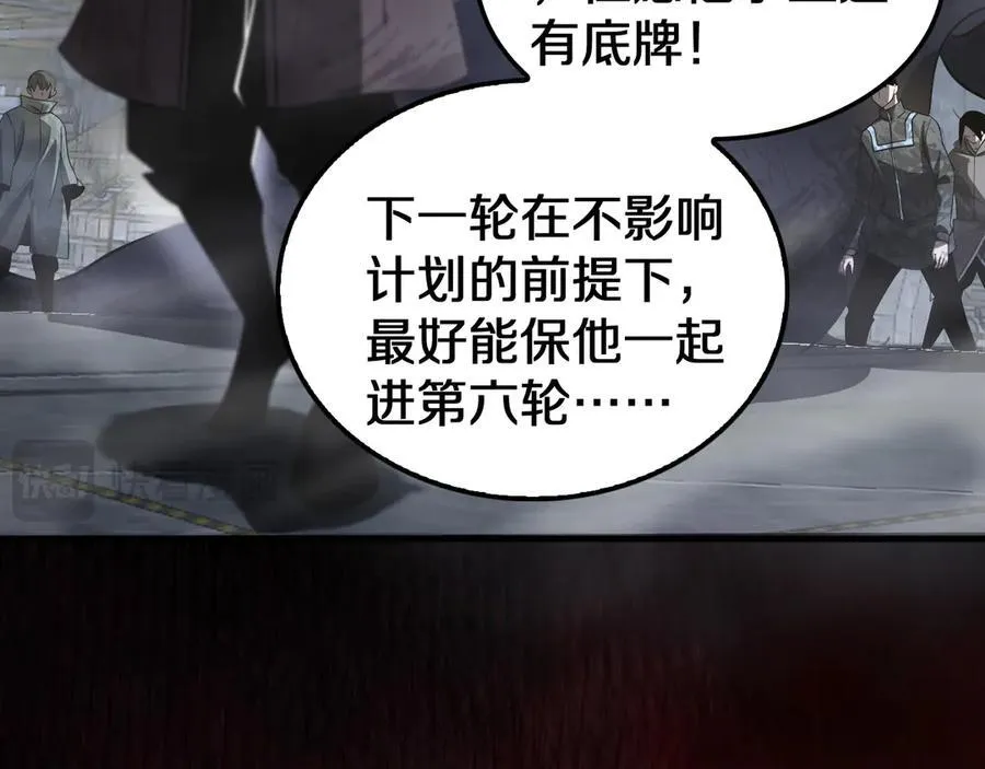 第18话 实力暴露151