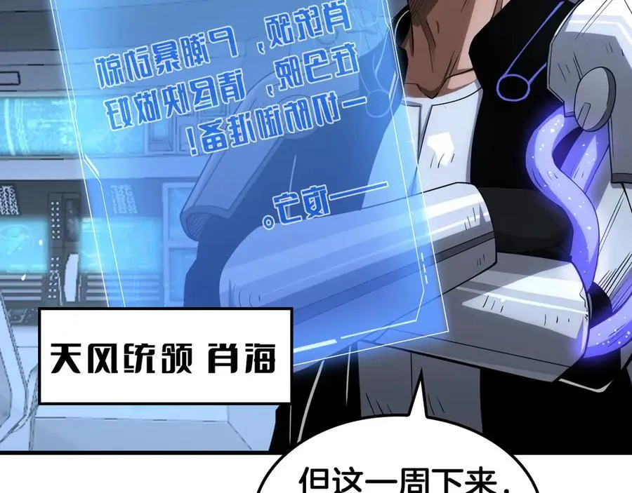 第33话 明牌开大34