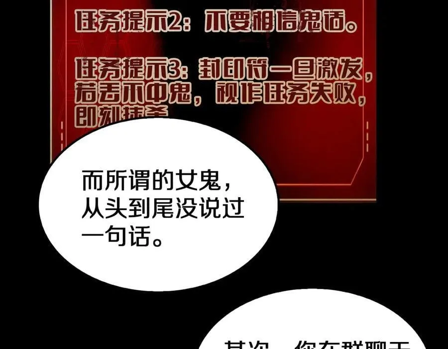 第16话 鬼话连篇66