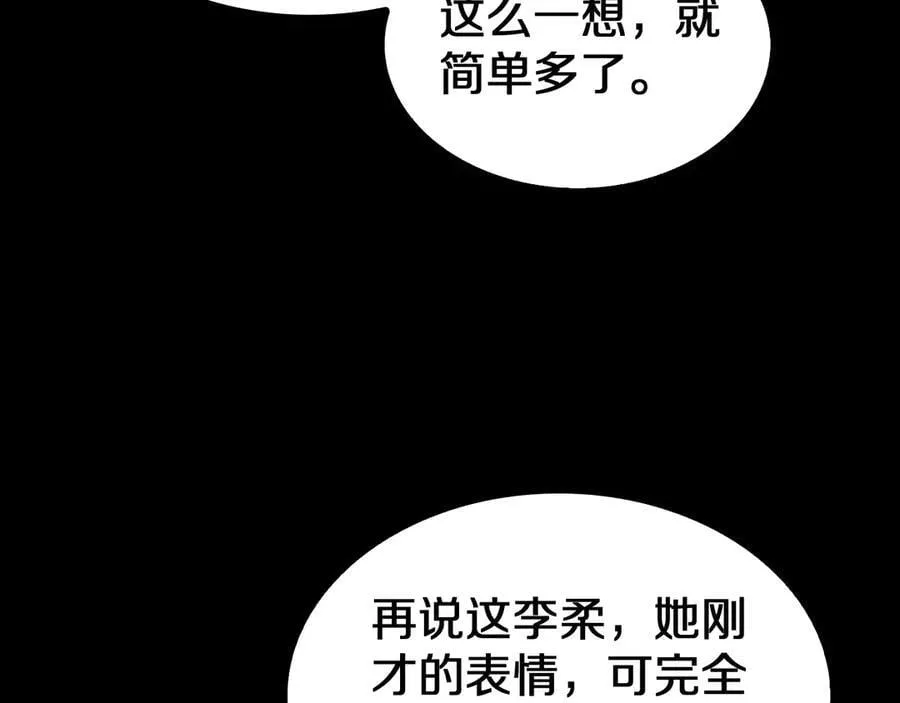 第31话 死得不明不白69