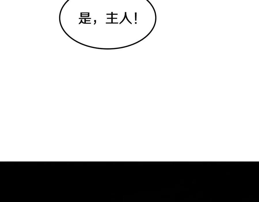 第29话 升级抽奖！145