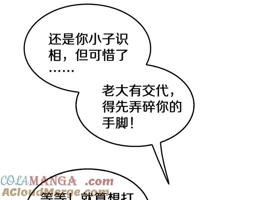 第19话 终局反击164