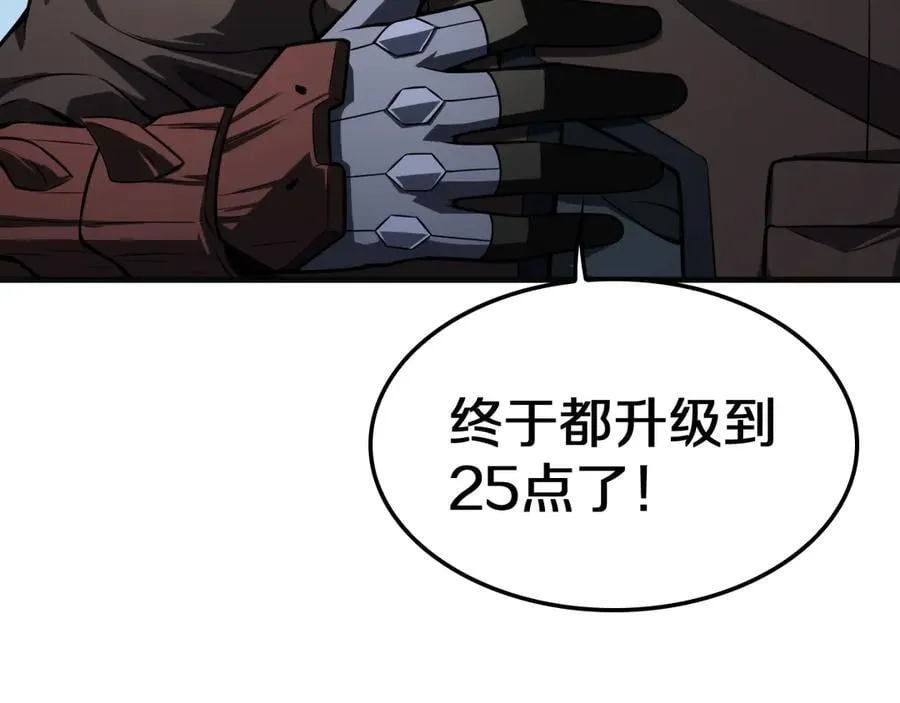 第21话 遗迹战场55