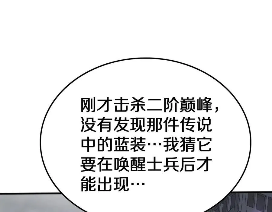 第21话 遗迹战场205