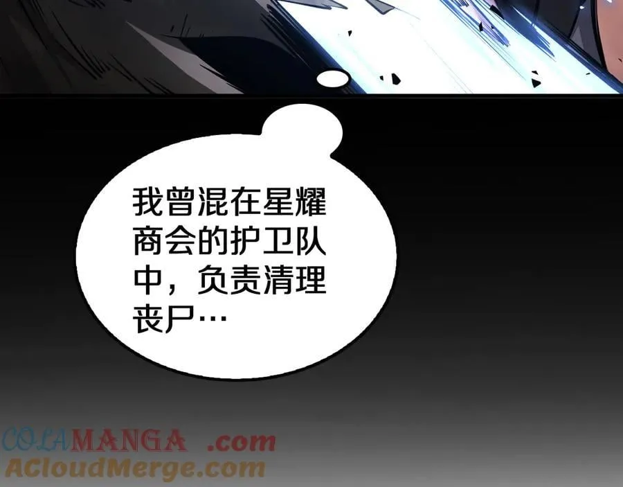 第24话 今夜不回家80