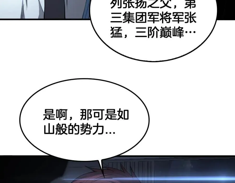 第34话 组建势力102