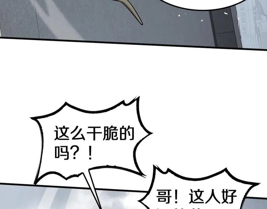 第21话 遗迹战场101