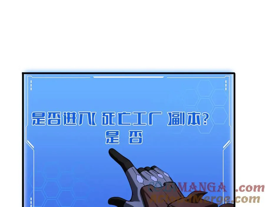 第17话 遭遇养殖队80