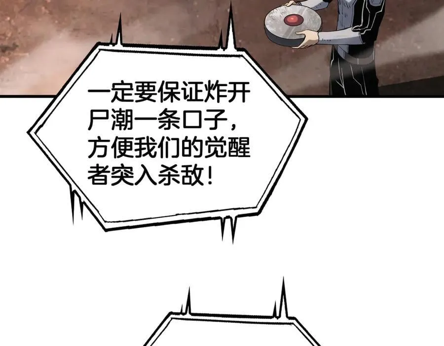 第33话 明牌开大45