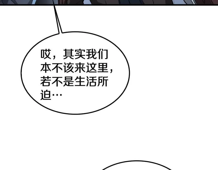 第25话 冤家路窄114