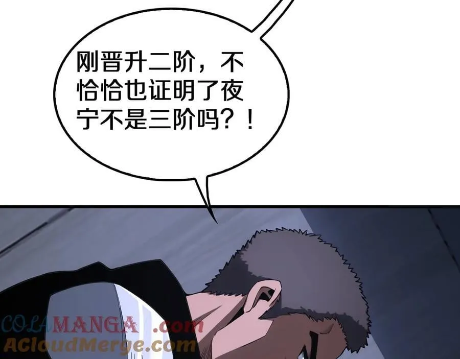 第17话 遭遇养殖队52