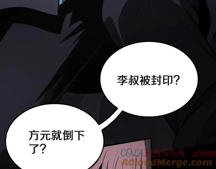 第16话 鬼话连篇12