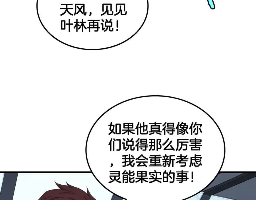 第33话 明牌开大27