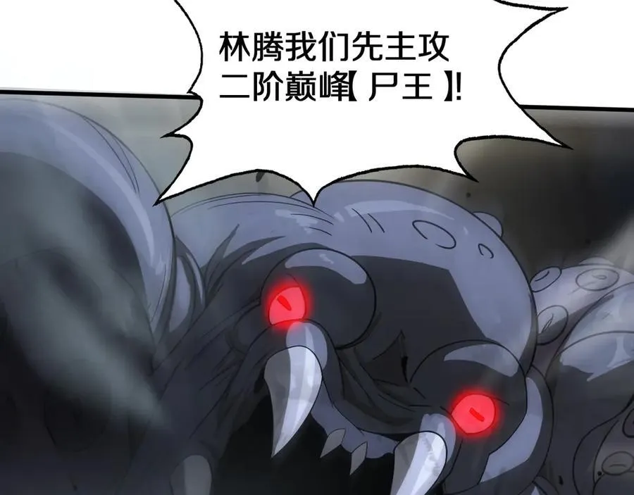第18话 实力暴露69