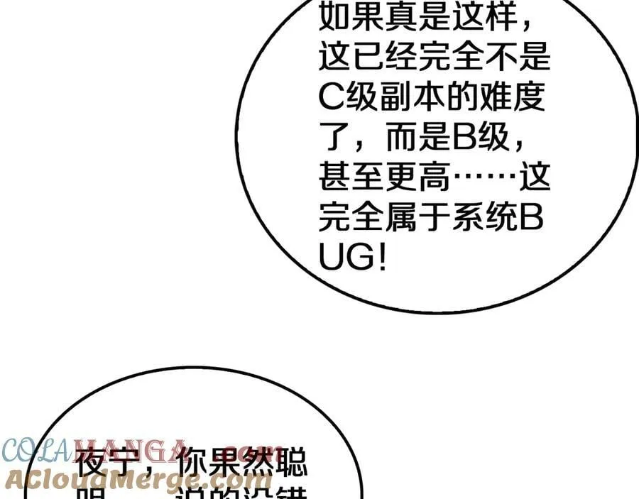 第16话 鬼话连篇60