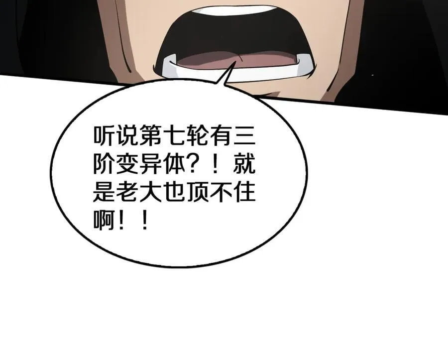 第19话 终局反击178