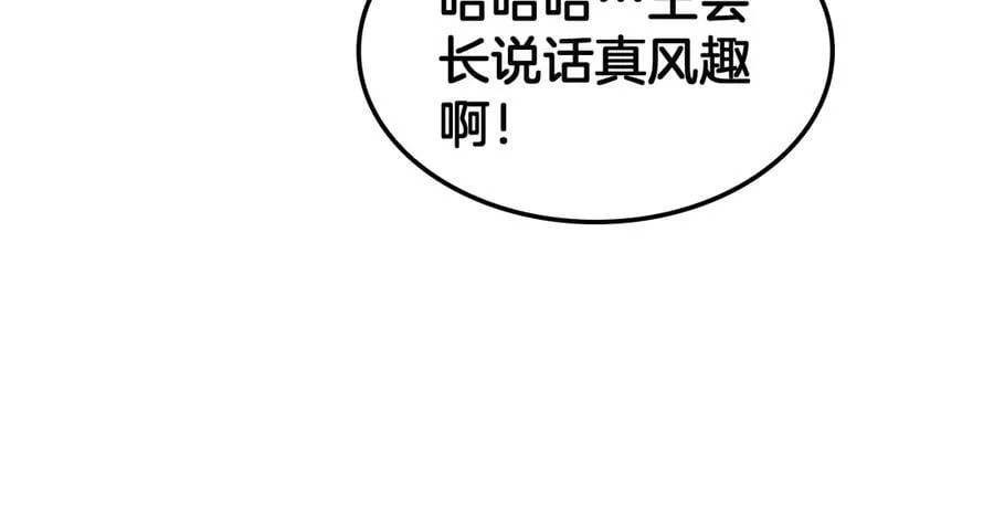 第33话 明牌开大79