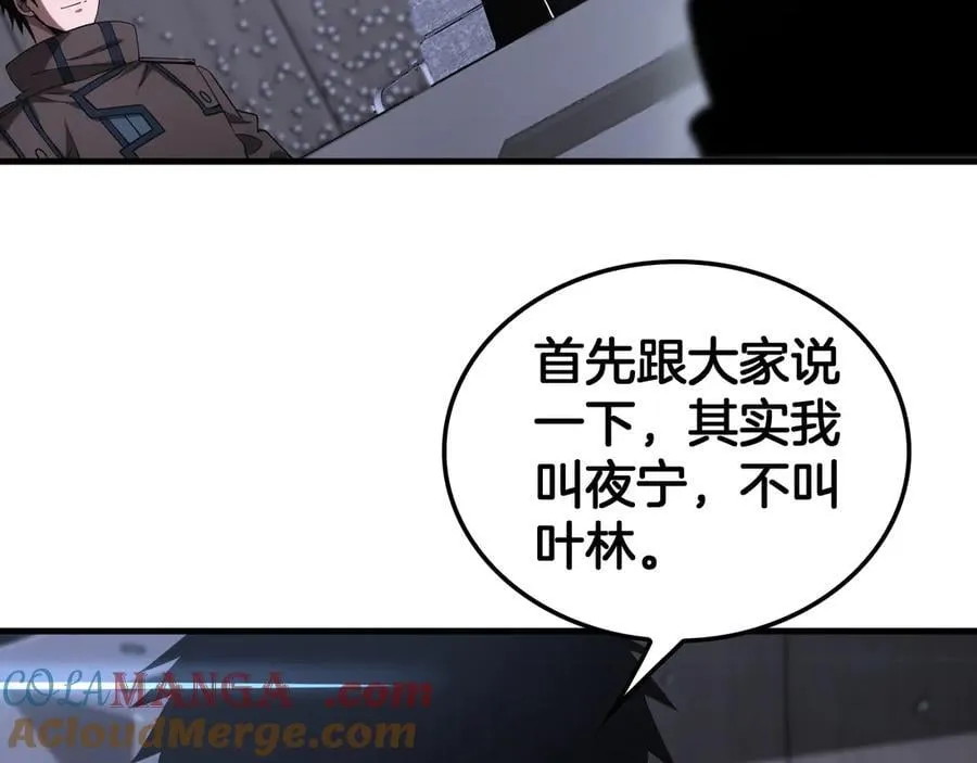 第34话 组建势力28