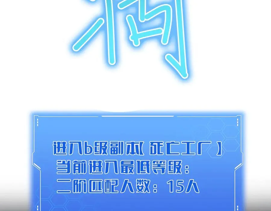 第17话 遭遇养殖队82