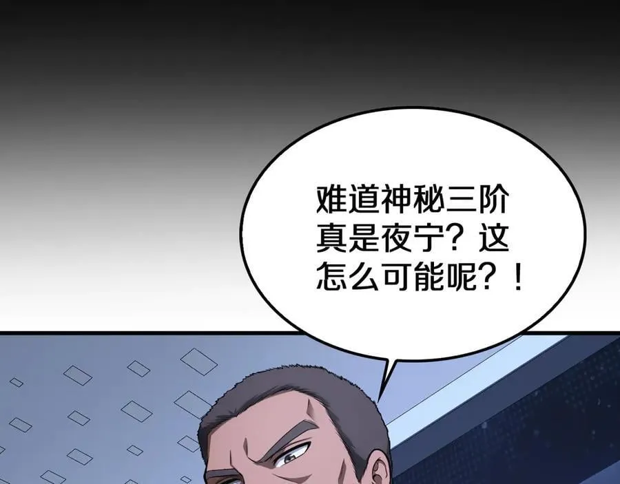 第17话 遭遇养殖队30
