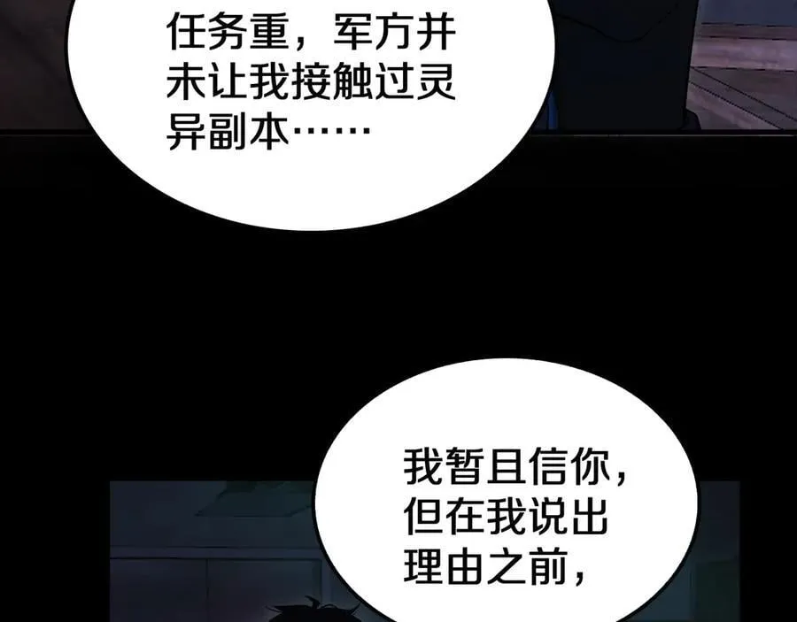 第16话 鬼话连篇50