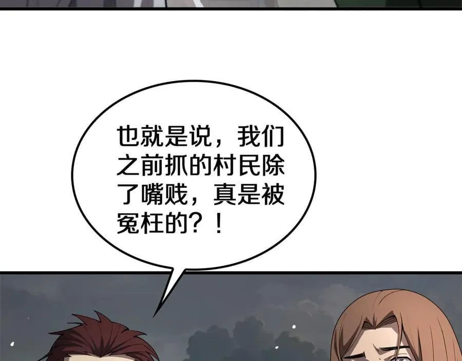第32话 真相大白110