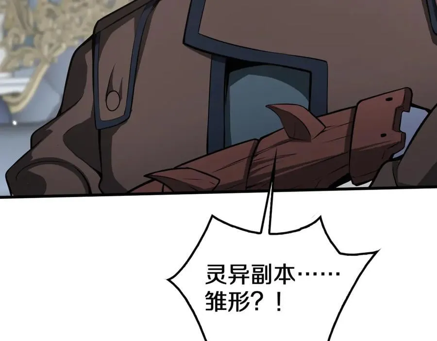 第29话 升级抽奖！167