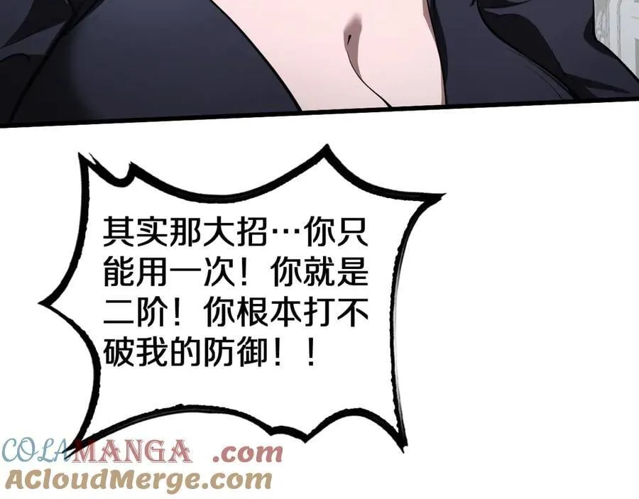 第20话 全场秒杀120