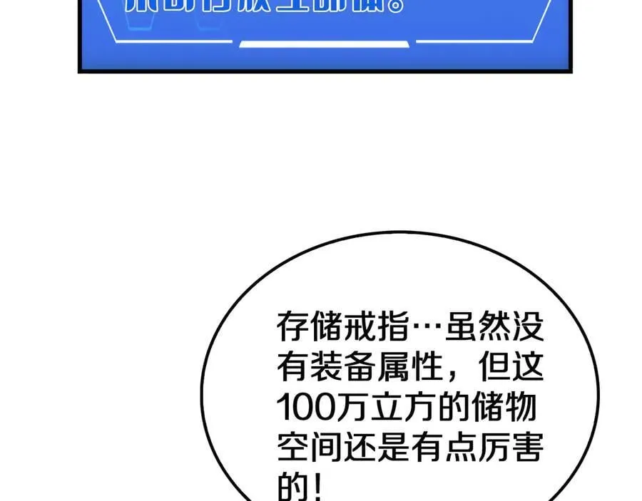 第29话 升级抽奖！122