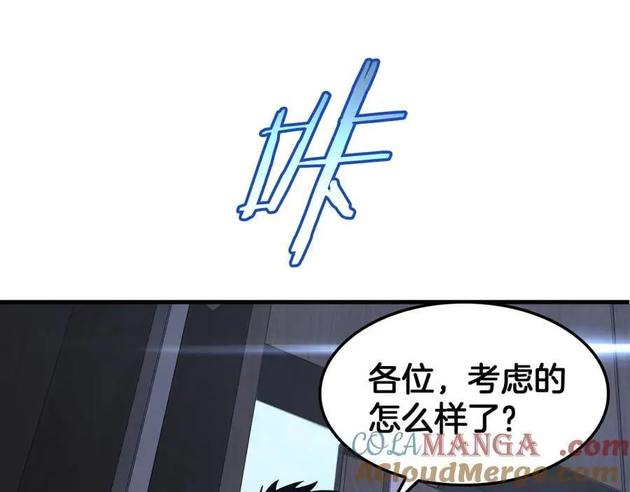 第34话 组建势力112