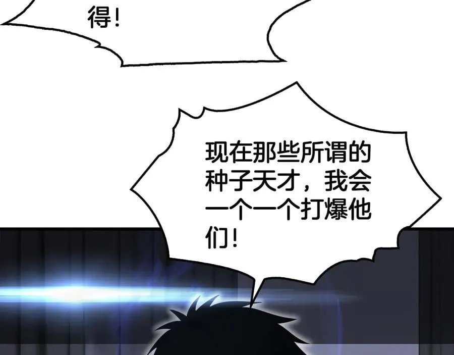 第34话 组建势力74