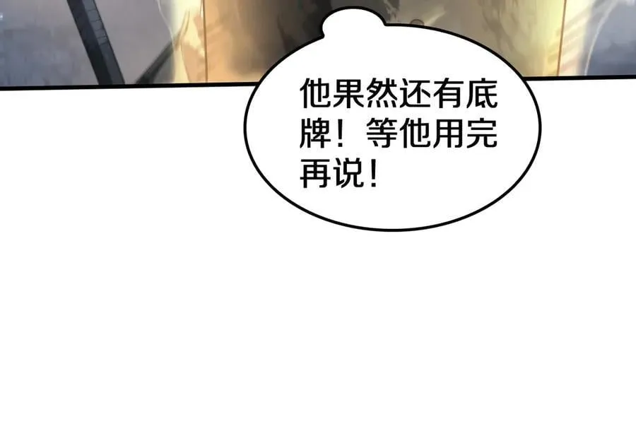 第28话 贴脸开大121