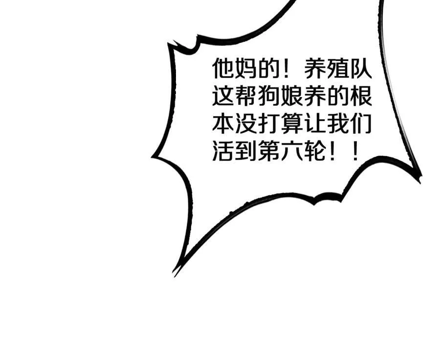第18话 实力暴露170