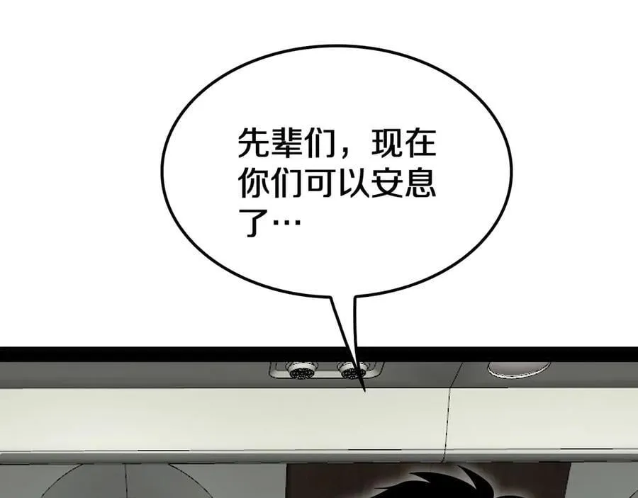 第23话 次元斩133