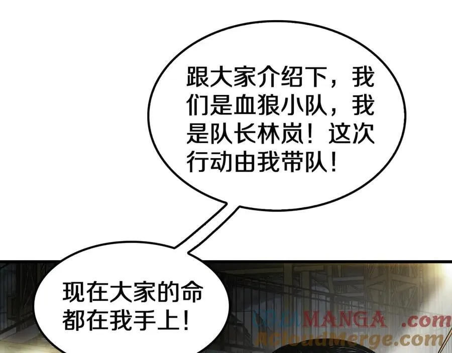 第17话 遭遇养殖队148
