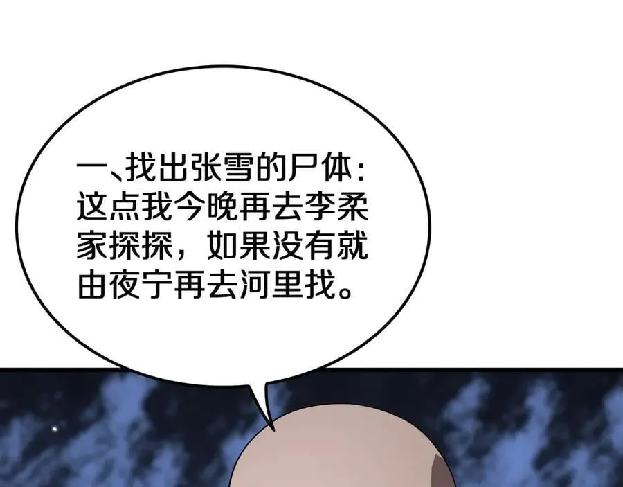第31话 死得不明不白50