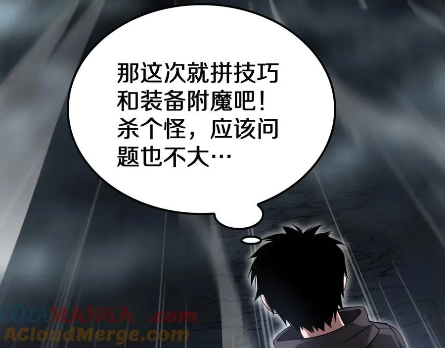第26话 抢怪还要杀人？52
