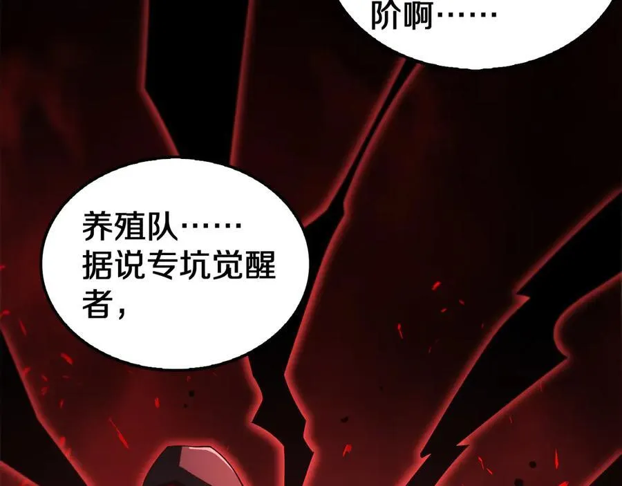 第17话 遭遇养殖队135