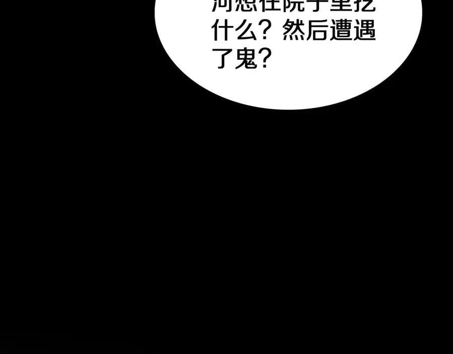 第31话 死得不明不白125