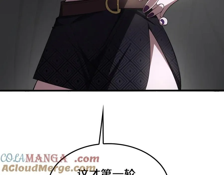 第18话 实力暴露36