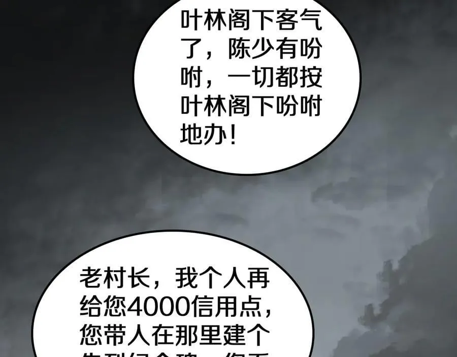 第23话 次元斩126