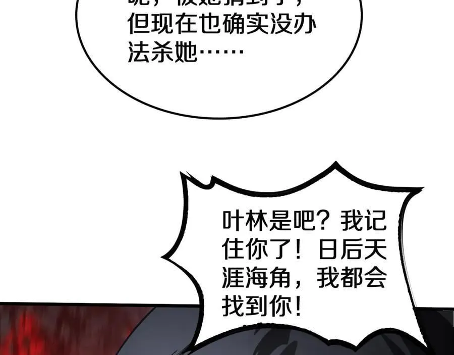 第20话 全场秒杀125