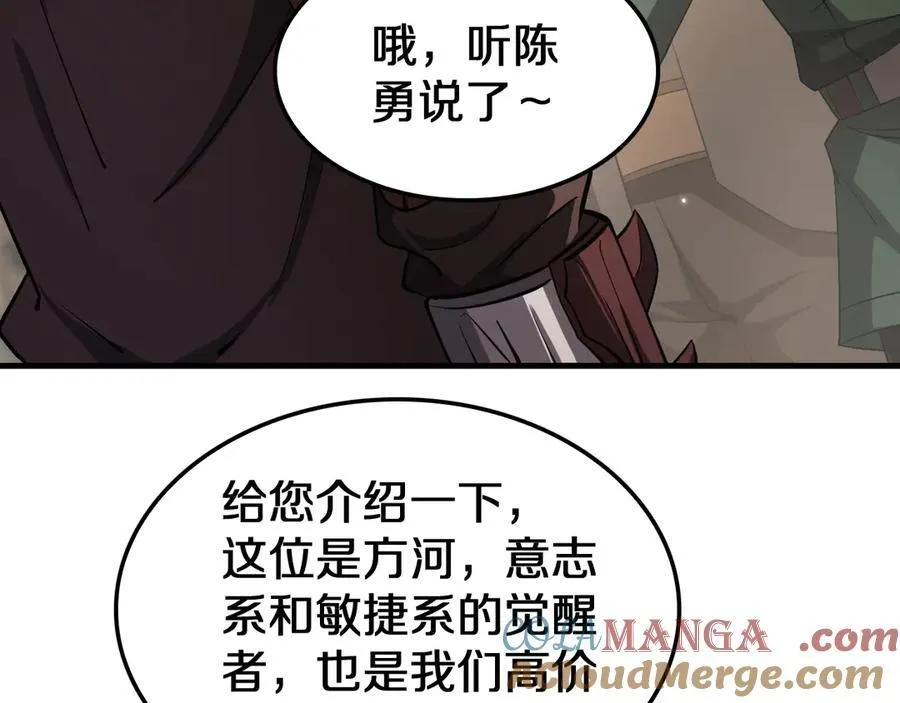第30话 灵异副本雏形36