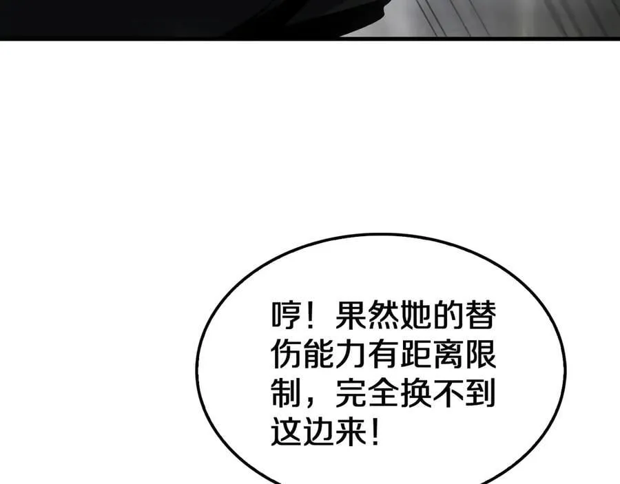 第20话 全场秒杀10