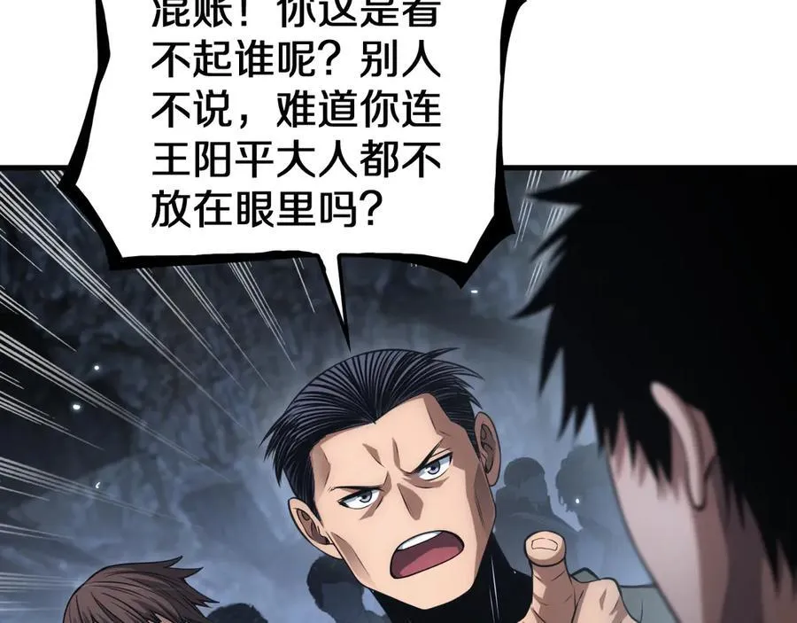 第26话 抢怪还要杀人？33
