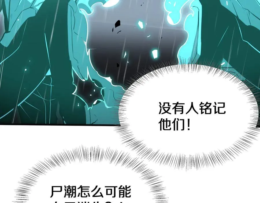 第22话 遗愿98
