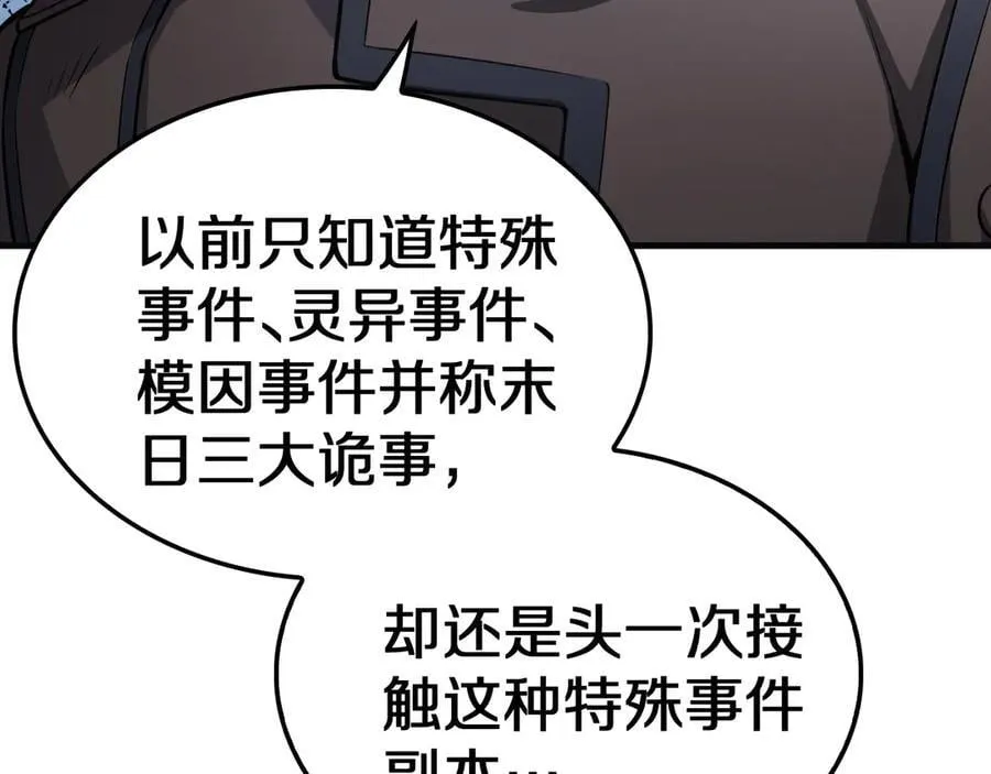 第21话 遗迹战场85