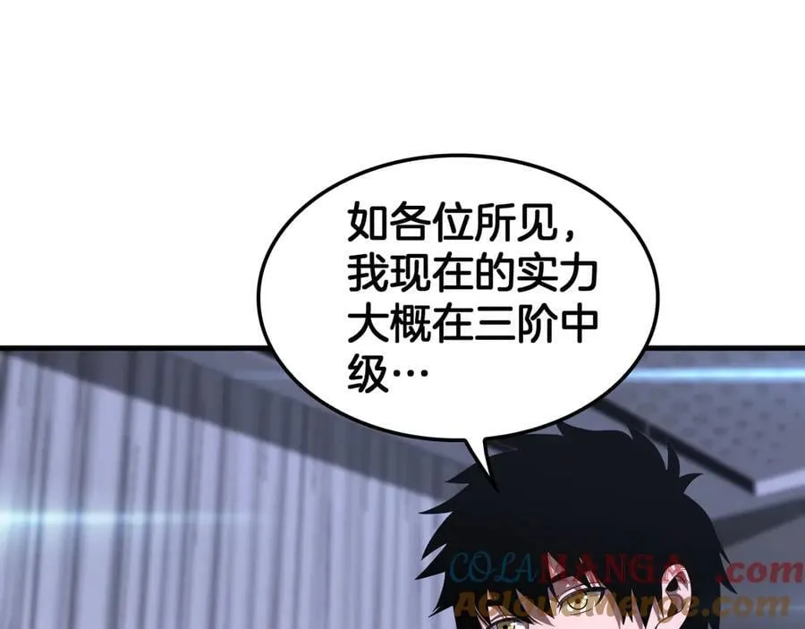 第34话 组建势力32