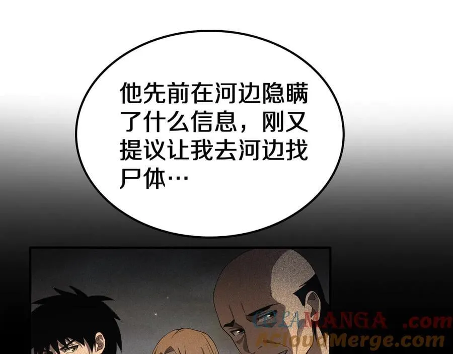 第31话 死得不明不白64